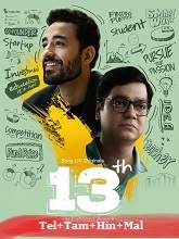 13th: Some Lessons Aren�t Taught In Classrooms Season 1