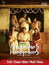 Nagendran�s Honeymoons Season 1
