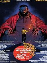 Sangarsha Ghadana � Art of Warfare